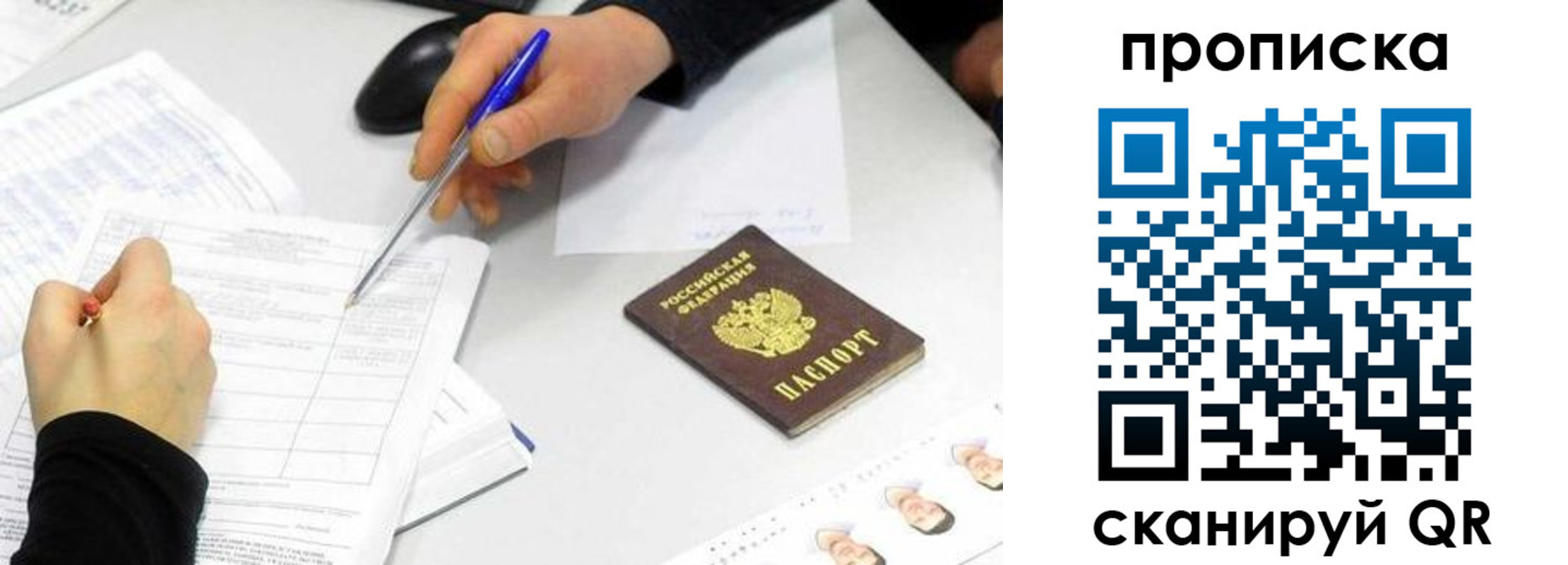 временная регистрация адрес в Голицыно
