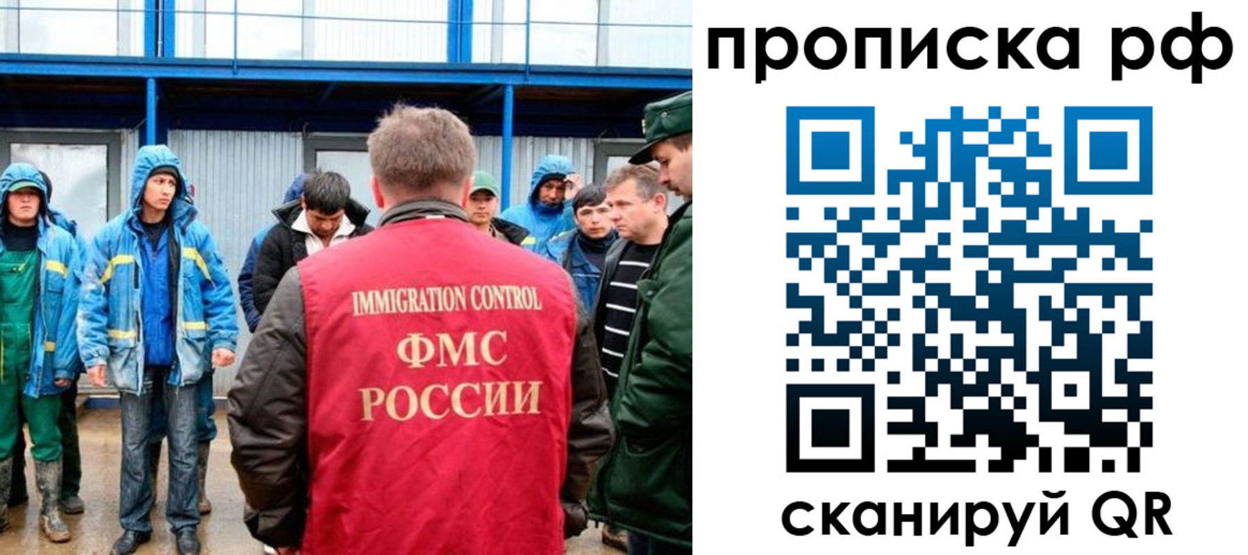 прописка ребенка в Голицыно