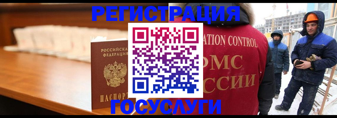 временная регистрация гарантия в Голицыно