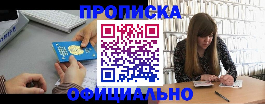 временная регистрация гарантия в Голицыно